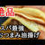 油揚げのチーズベーコン焼きがおつまみに抜群