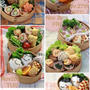  【お弁当】11月26日～29日・12月6日のお弁当日記。と　うれし泣きともらい泣き。