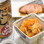 作りおき、副菜の定番料理｜昆布だしが効いた「切り干し大根の煮物」