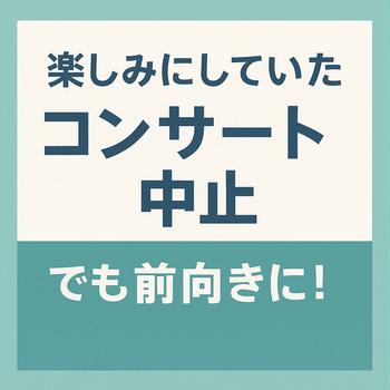 【公演中止】海宝直人さんコンサート中止に…でも前向きに受け止めた日｜堀内敬子さん＆鈴木壮馬さん出演予定の舞台