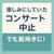 【公演中止】海宝直人さんコンサート中止に…でも前向きに受け止めた日｜堀内敬子さん＆鈴木壮馬さん出演予定の舞台
