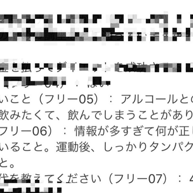 [ダイエットお悩み相談]お酒を飲んでしまいます！と運動後タンパク質を摂ったら太りました凹 By ズボラ栄養士 吉田理江さん レシピブログ