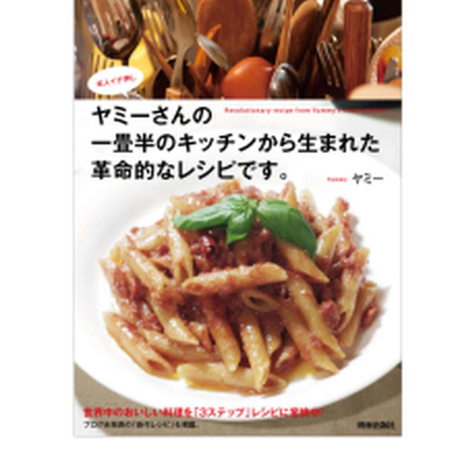 新刊が発売になりました！今度はエッセイ＆レシピの本です♪