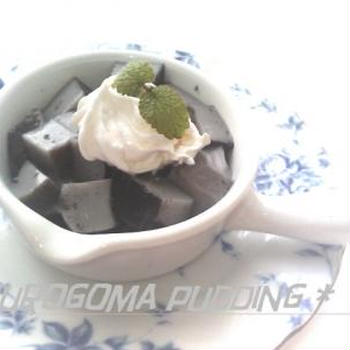 黒ごまプリン