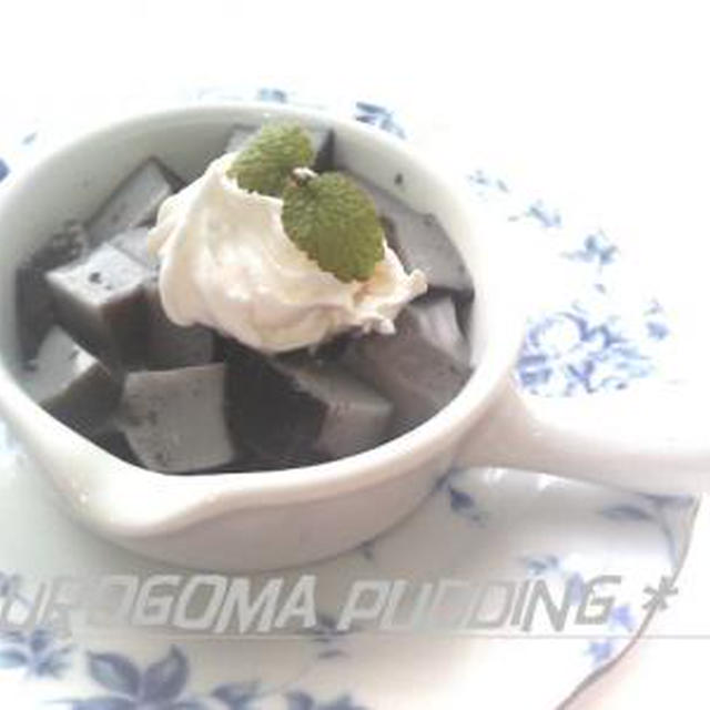 黒ごまプリン