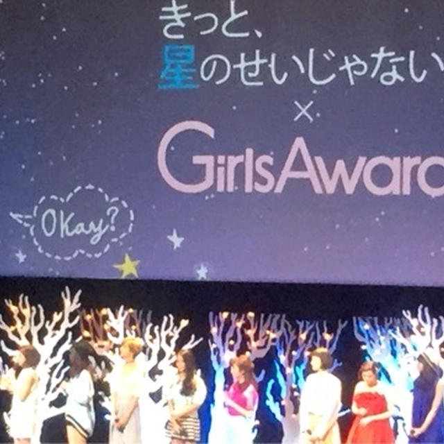 試写会 きっと星のせいじゃない