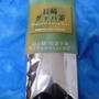 長崎グアバ茶　無農薬　ほろ苦くて美味しいお茶　利尿作用　糖分の吸収をおさえる働き