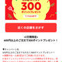 LINEポケオ☆お得におかずを注文