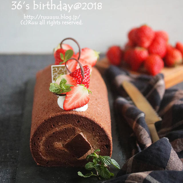【見るだけスイーツ】さぶろー山のお誕生日ケーキ＠2018。～生チョコロールケーキ～
