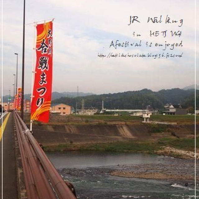 11月12日　JR九州ウォーキング*戸次*