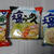 塩とんこつラーメンスープでポンテケージョ