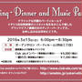 【告知】春の♪ＭＵＳIC＆ＤＩＮＮＥＲパーティ＠東京