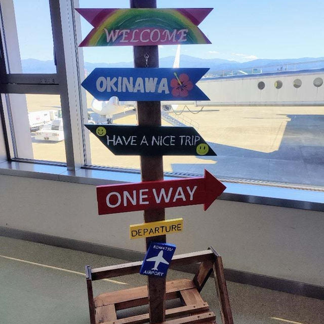 沖縄旅行①