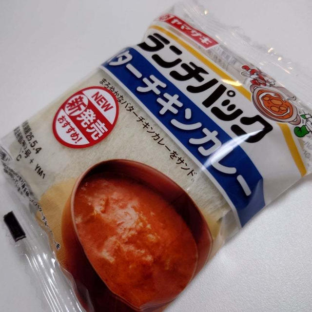 ランチパック　バターチキン