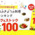 【掲載誌】みんなのきょうの料理ランキング　ストックレシピ１位＆東京出張で日本料理を