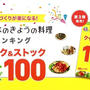 【掲載誌】みんなのきょうの料理ランキング　ストックレシピ１位＆東京出張で日本料理を