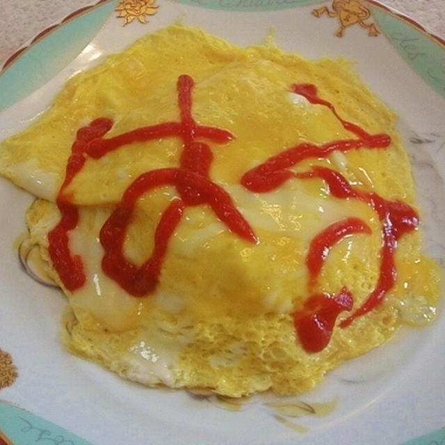オムライス
