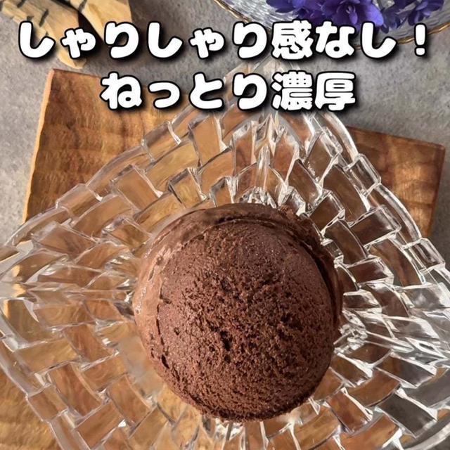 【本格チョコレートジェラート】家族でできる自宅筋トレ、インナーマッスル鍛えるー