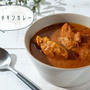 【生クリーム不使用】カレー粉だけで作るスパイスカレー♪簡単激ウマ『バターチキンカレー』のレシピ・作り方