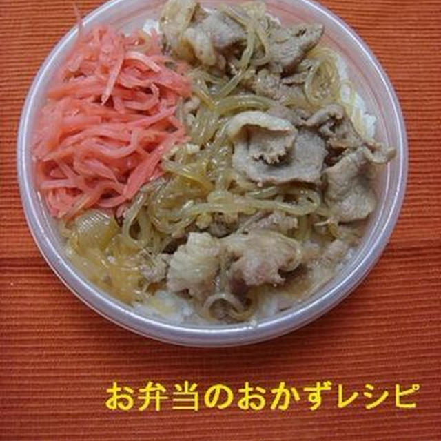 豚丼