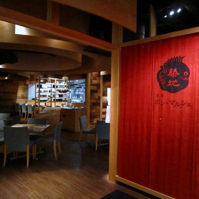 築地ボン・マルシェ