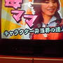 テレビに出てるぜ。