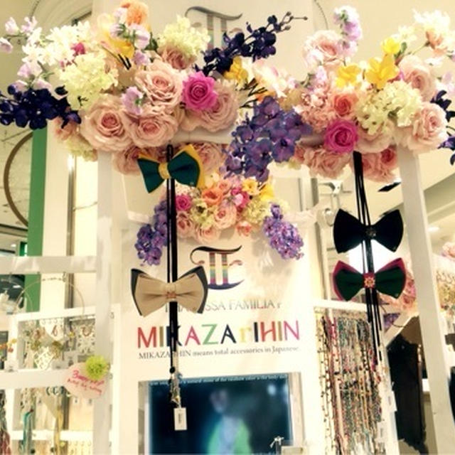 プランタン銀座　MIKAZArIHIN