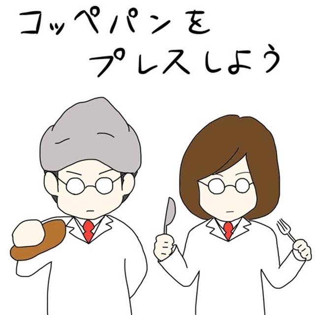 コッペパンをホットサンドにしてみよう