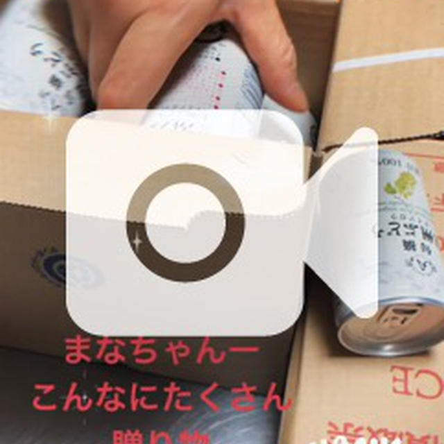 夏の信州からの贈り物