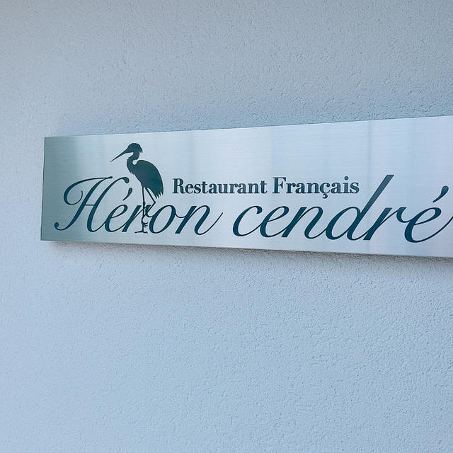 瑞穂市エロンソンドレでフレンチランチ♡パン屋とドラマ