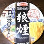 狼煙　埼玉のカップ麺