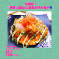 【レシピ】糖質0g麺de広島風お好み焼き