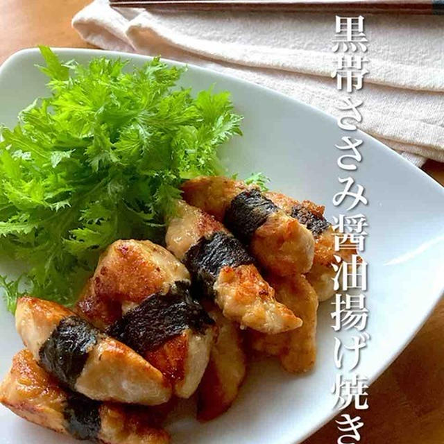 ＊黒帯ささみ醤油揚げ焼き＊と、完璧ナビゲーション。【#簡単 #楽うま #すぐでき #レシピ #おうちごはん #おうち居酒屋】