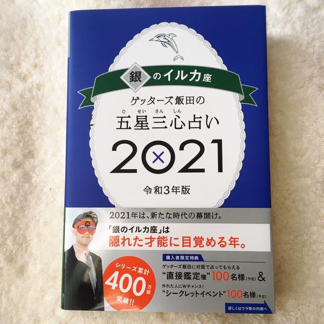 来年に向けて
