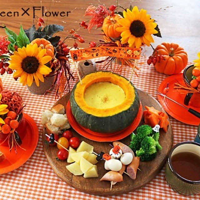 炊飯器で丸ごとかぼちゃのカレーチーズフォンデュ♪ハロウィン企画でレシピ公開