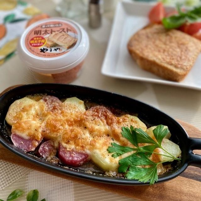 KALDIで見つけた本格的なお味！『やまや　塗って焼いたら明太子トースト』