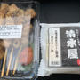 関越道高坂SA上り で清水屋生クリームパンと焼き鳥美味しかったです。