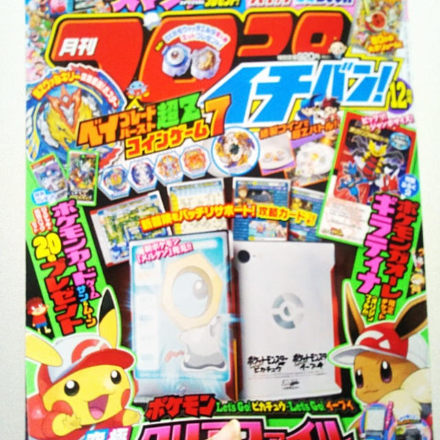 ポイントを消費中で冷蔵庫がやばいって！