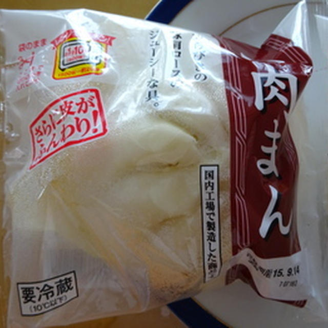 肉まん（紀文食品）