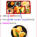社食弁当でハヤシライス・とり天丼・社食のサラダ・吉本の社食・ホテルオークラのフレンチトースト