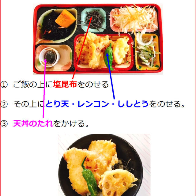 社食弁当でハヤシライス・とり天丼・社食のサラダ・吉本の社食・ホテルオークラのフレンチトースト