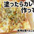 カルディの塗って焼いたらカレーパンを作ってみました＼(^o^)／
