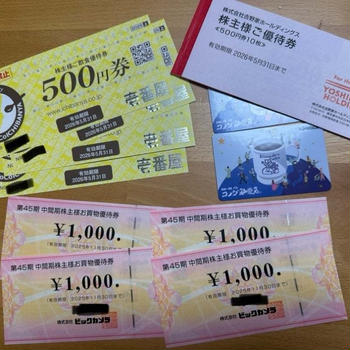 株主優待始めました