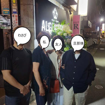 2024年5月　長崎旅行記8  旧友に会いに行く