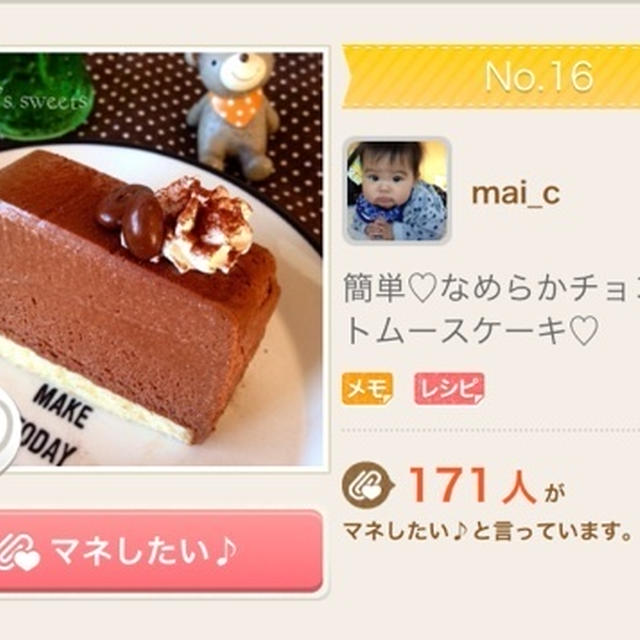 つぶやき〜憧れの素敵主婦（ママ）とお礼♡
