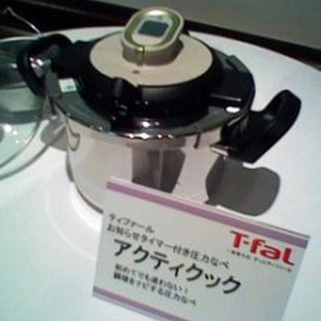 【ESSE×T-fal ランチパーティ in 八芳園　『アクティクック』】　