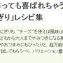 くらしのアンテナ 「 チーズ使用のおにぎり特集 」