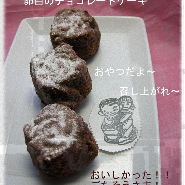 チョコレートケーキ(卵白をつかって！）
