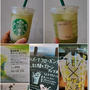 【スタバ新作】フローズンティー煎茶×グリーン アップルと次の新作は…