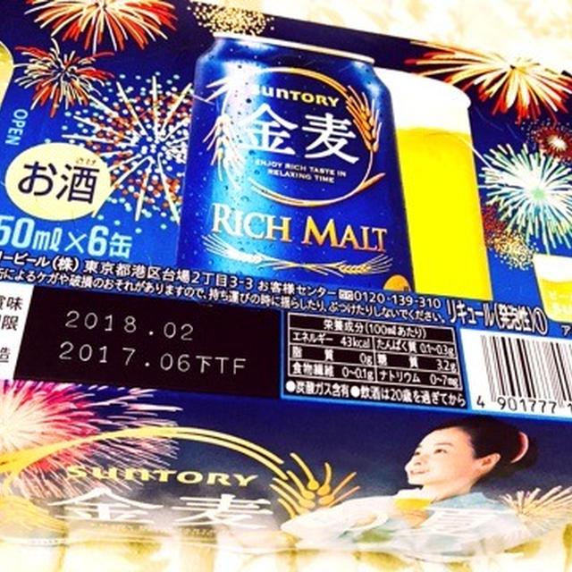 金麦で花火